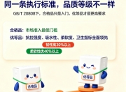 你买的纸巾是“优等品”还是“合格品”？一字之差天壤之别