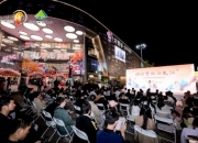 “缤纷赏秋向九江”文旅路演在武汉举行，派发秋游“优惠盛宴”