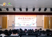 九江赴武汉开展秋季文旅推介，多元形式拓展华中客源市场