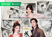 马年“马上开挂”！爱奇艺打造全品类新春娱乐福利盛宴