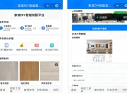 武昌首义学院学子研发AI小程序 为建筑行业装上“智慧大脑”