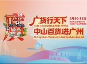 得福腊味携非遗匠心已亮相多城！