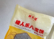 杂粮主食新风向：颐谷健糖人乐八宝饼，解锁健康饮食新方式
