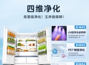 美的可爱多冰箱：平衡容量、净化与控温的家用保鲜解决方案